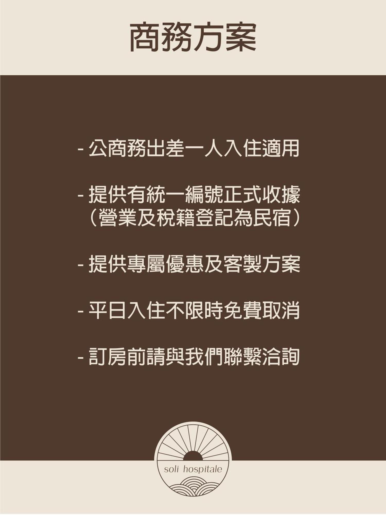 Soli Hospitale 宿里旅行舍 Città di Hualien Esterno foto