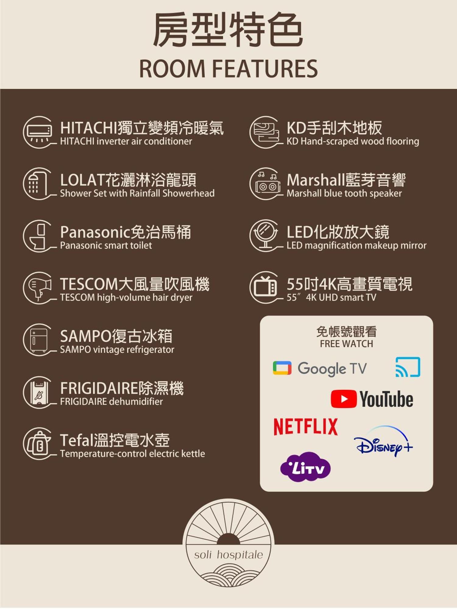 Soli Hospitale 宿里旅行舍 Città di Hualien Camera foto